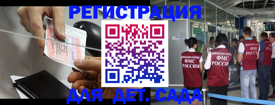 временная регистрация для школы в Краснодаре