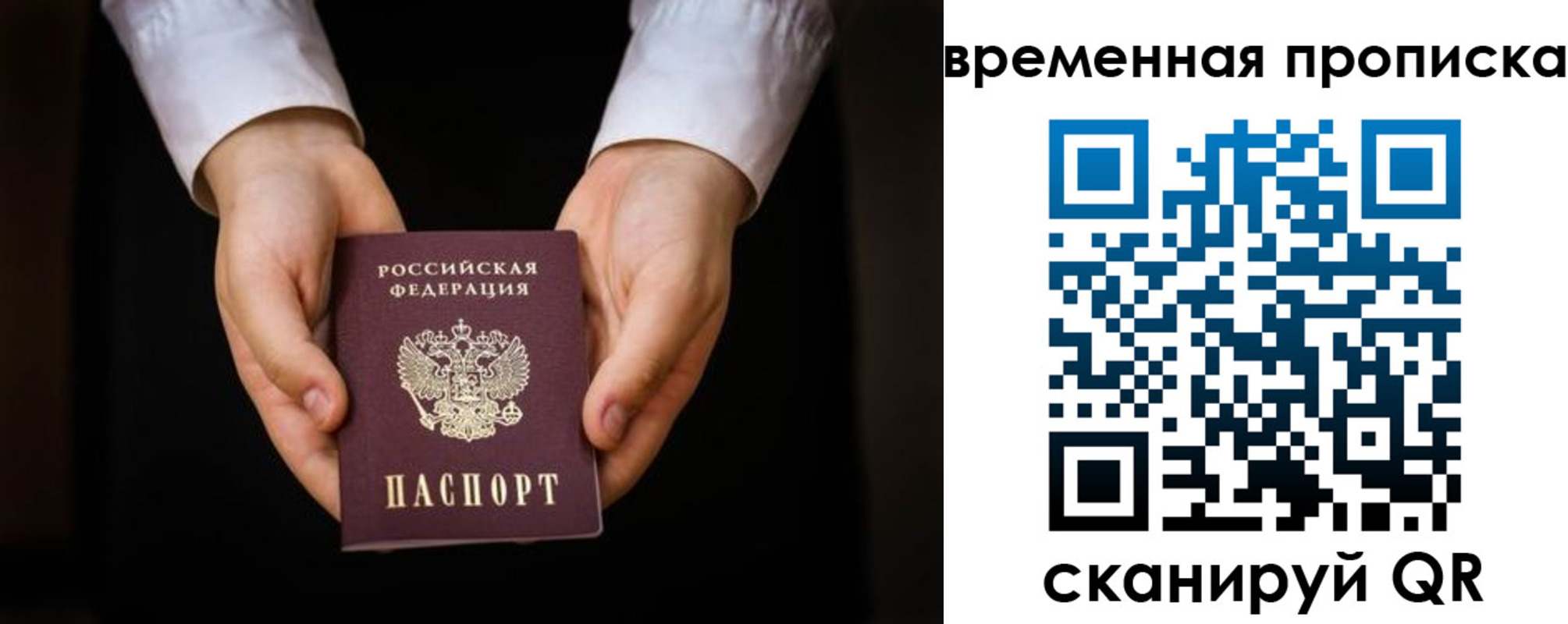 где прописаться в Краснодаре