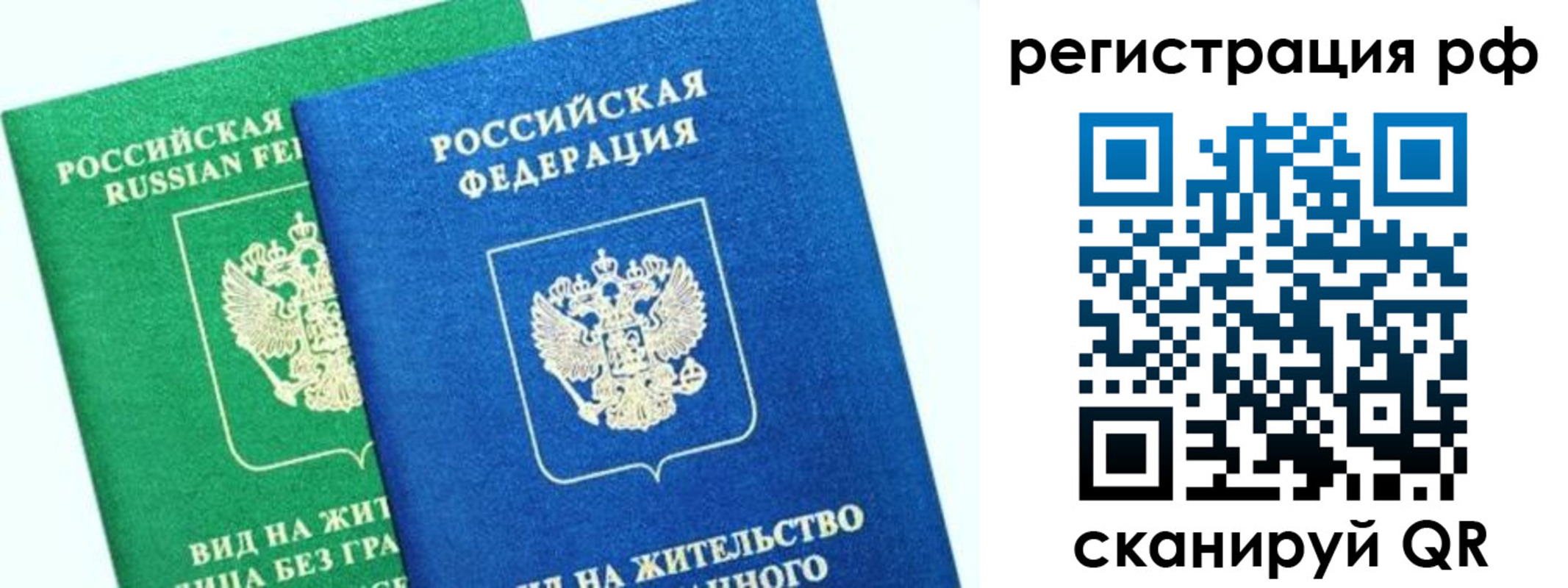 прописка регистрация в Краснодаре