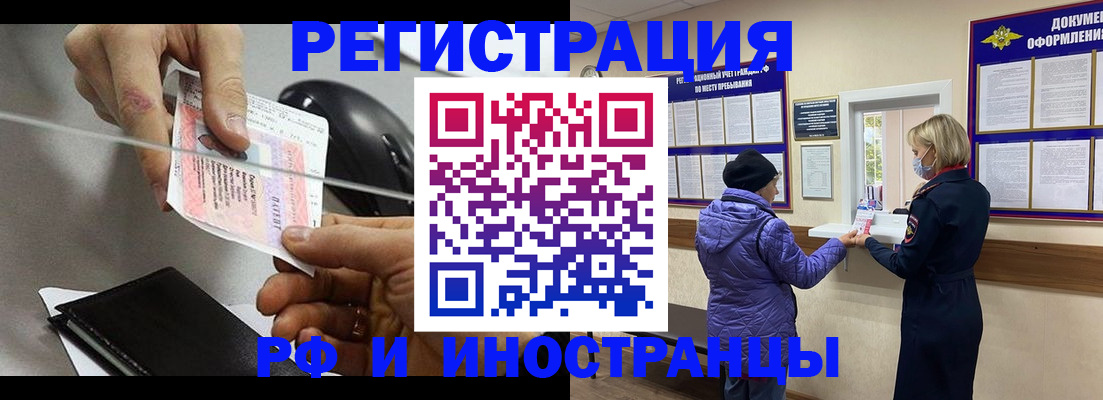 прописка гарантия в Краснодаре