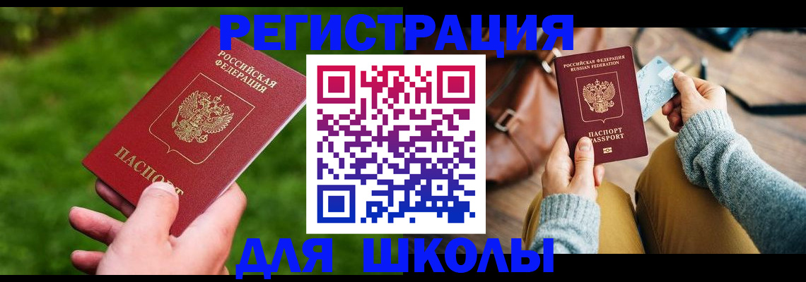 временная регистрация в Краснодаре