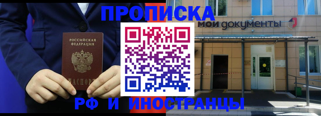 временная регистрация законно в Краснодаре