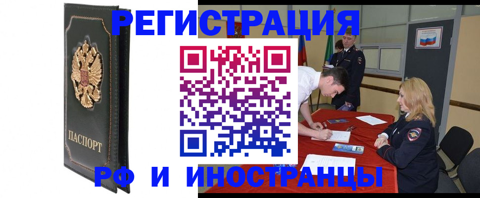 регистрация в Краснодаре