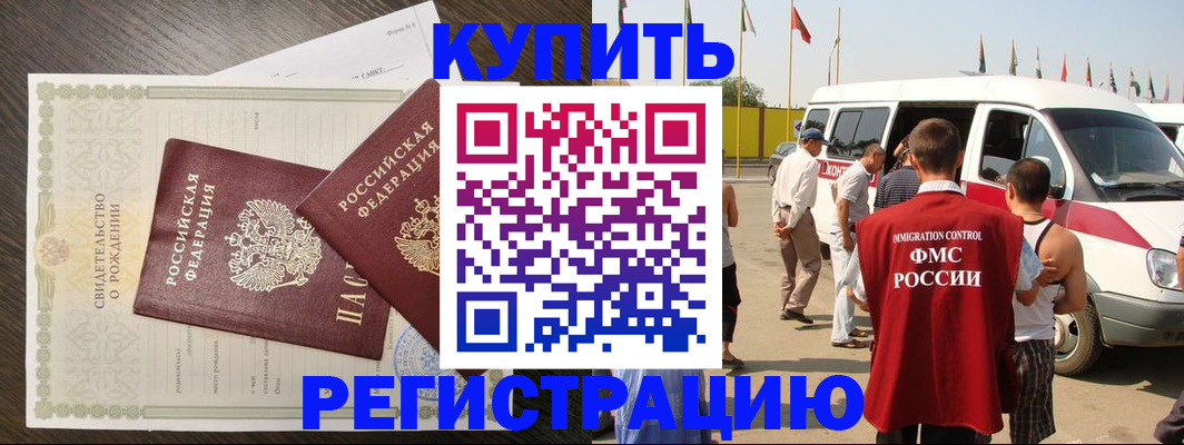 временная регистрация адрес в Краснодаре