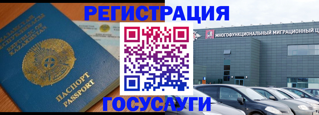 временная регистрация в Краснодаре