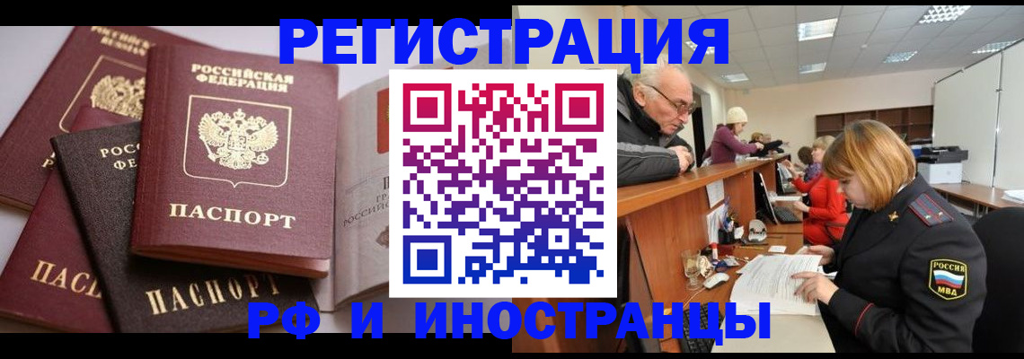 временная регистрация поиск в Краснодаре